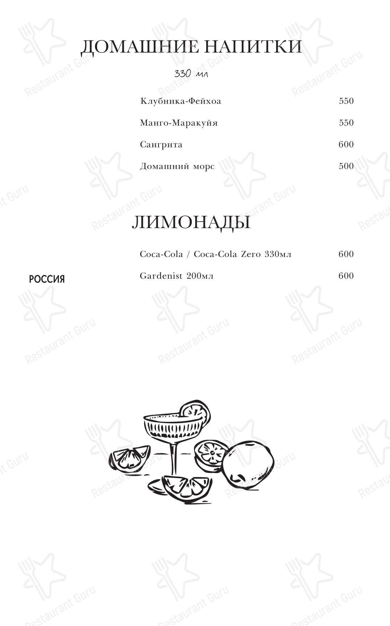 菜单 ресторана Fresa в Санкт-Петербурге