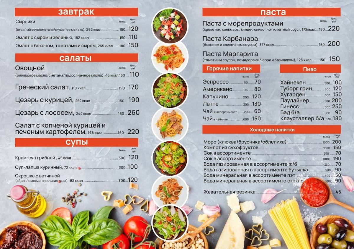 More Салями меню