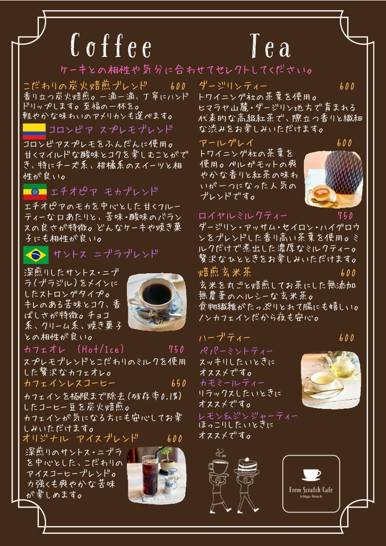 From Scratch Café меню