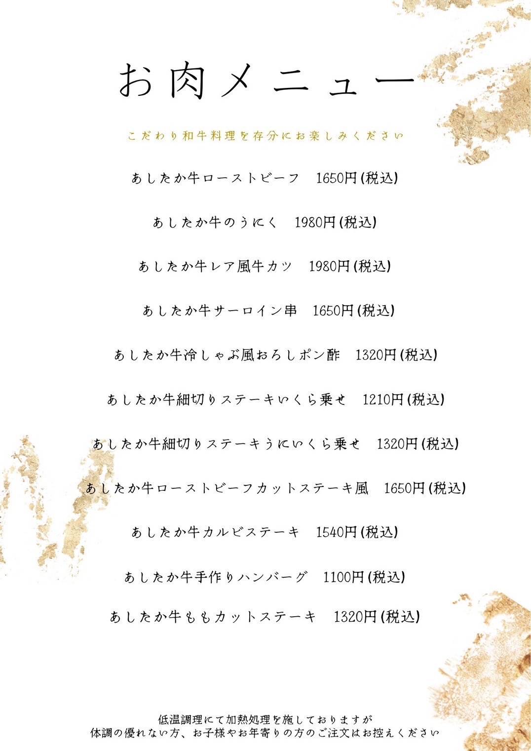 肉居酒屋FLORA меню