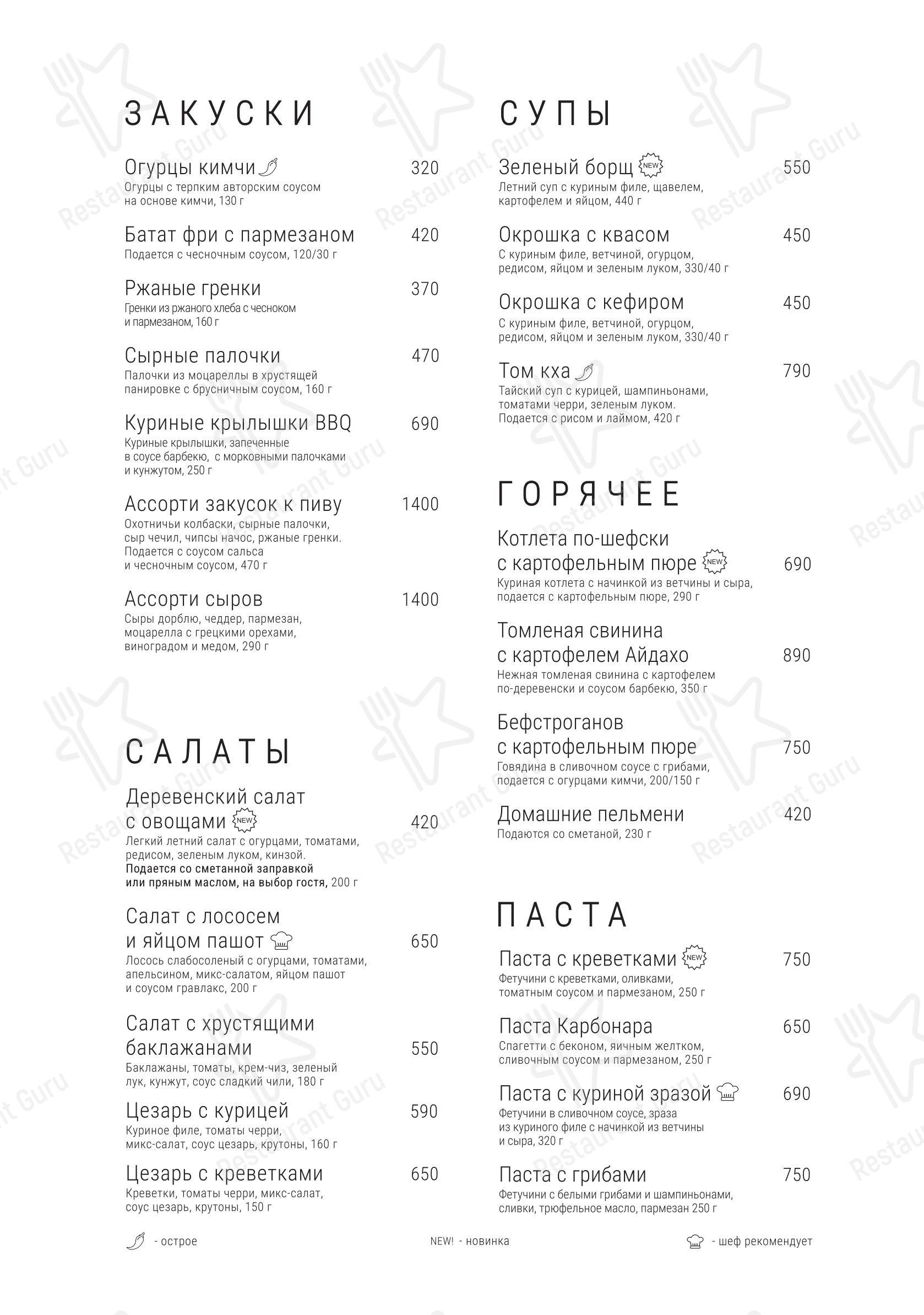 菜单 ресторана Fun City в Владивостоке