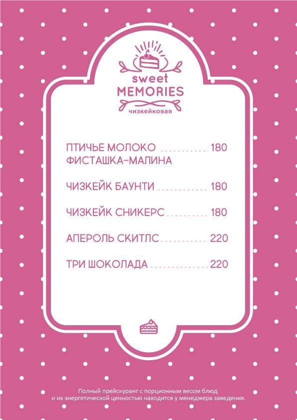 Funky Food меню