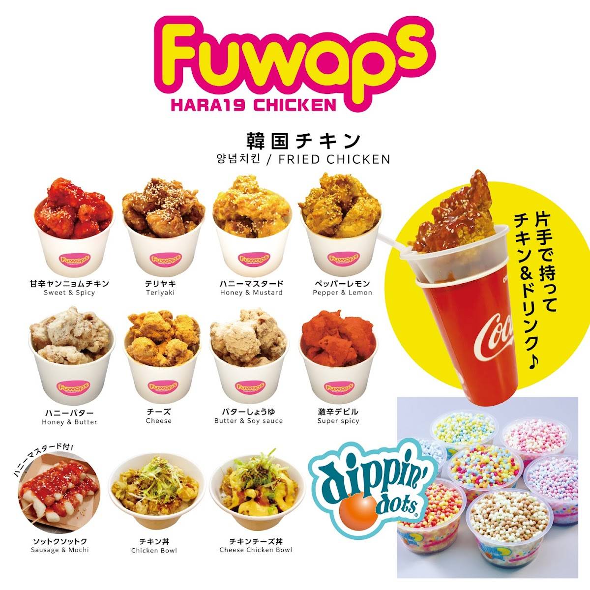 Fuwaps меню