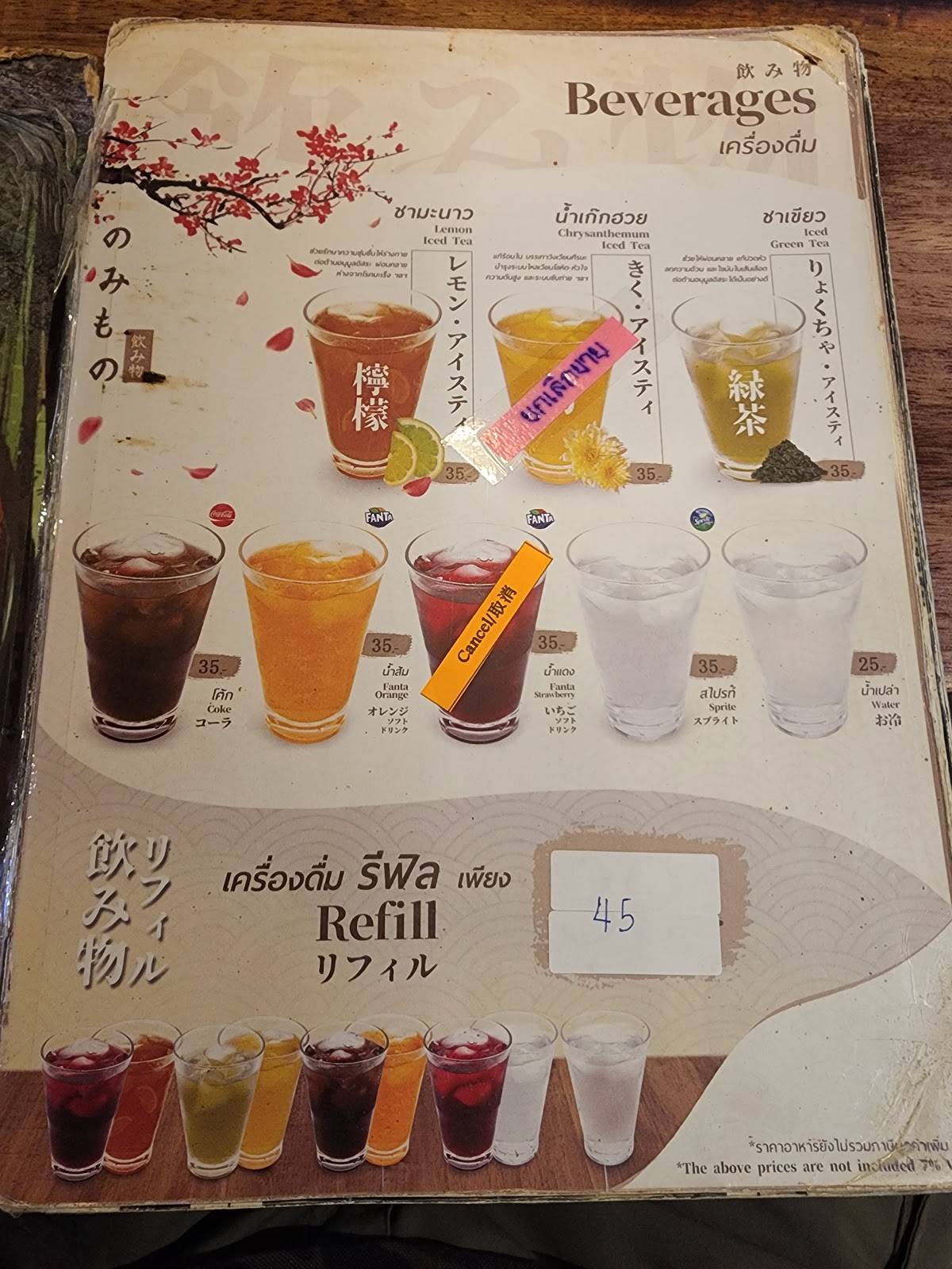 GION меню