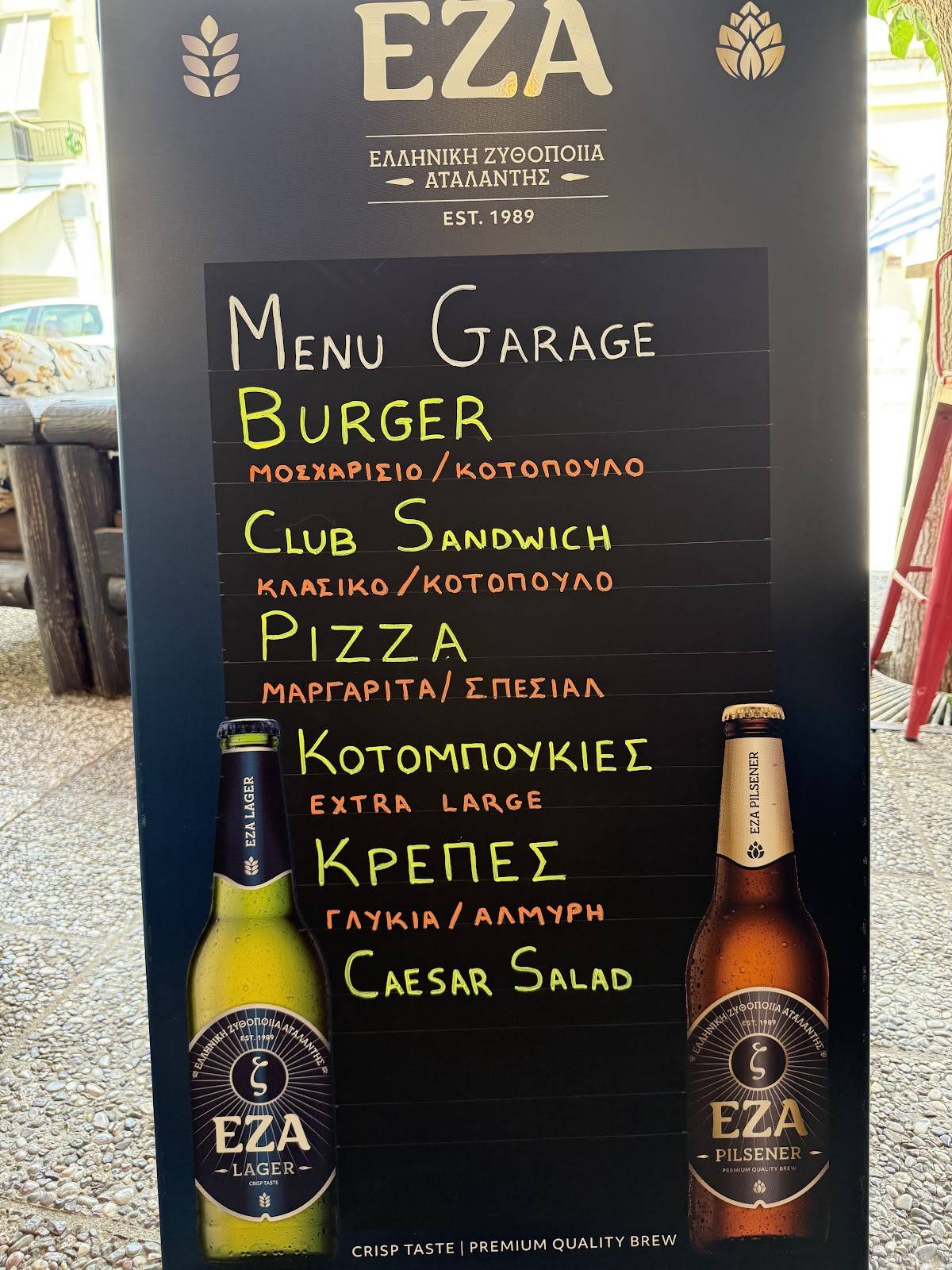 Garage Distomo меню