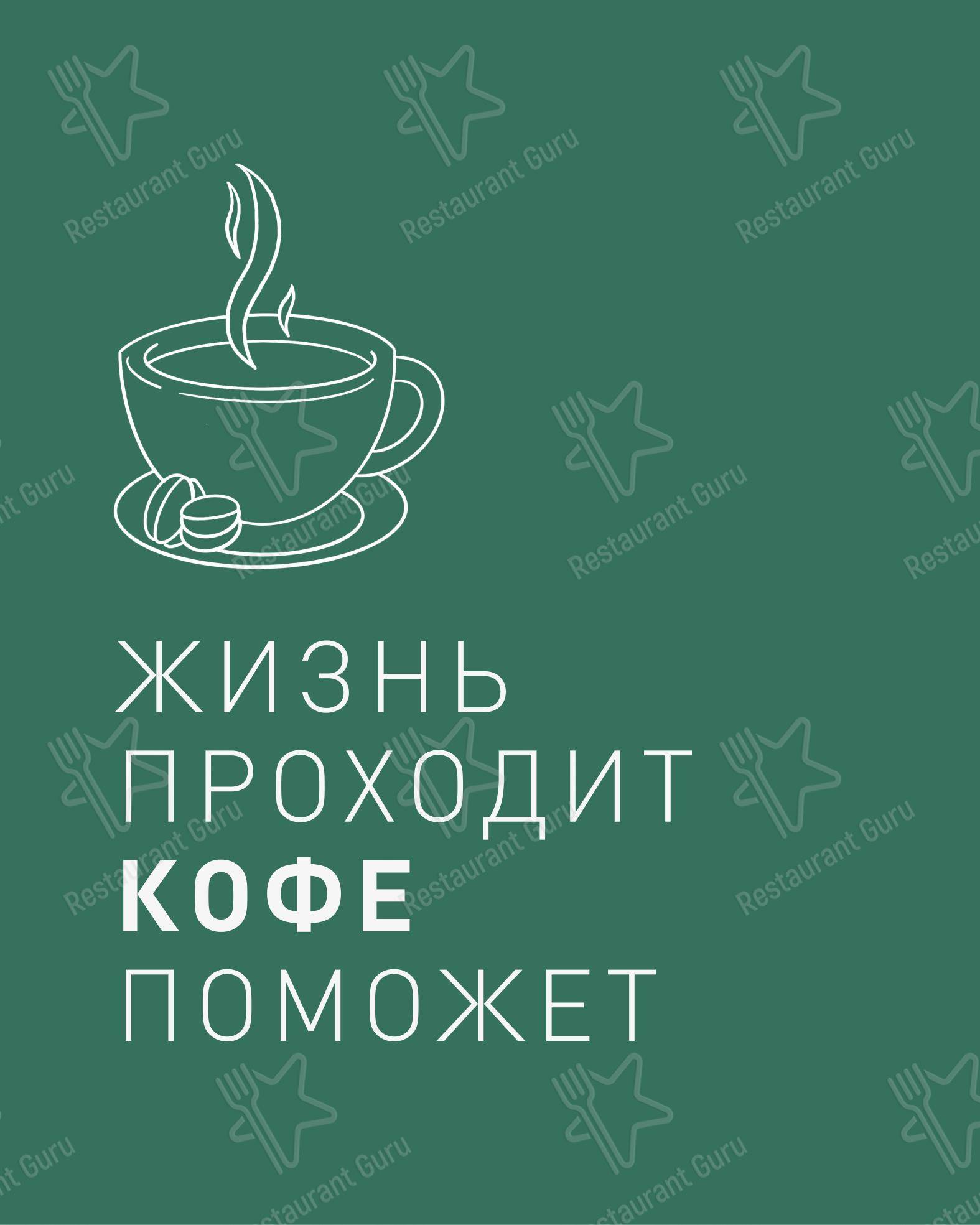 Основное меню паба и бара Гастробар Penta