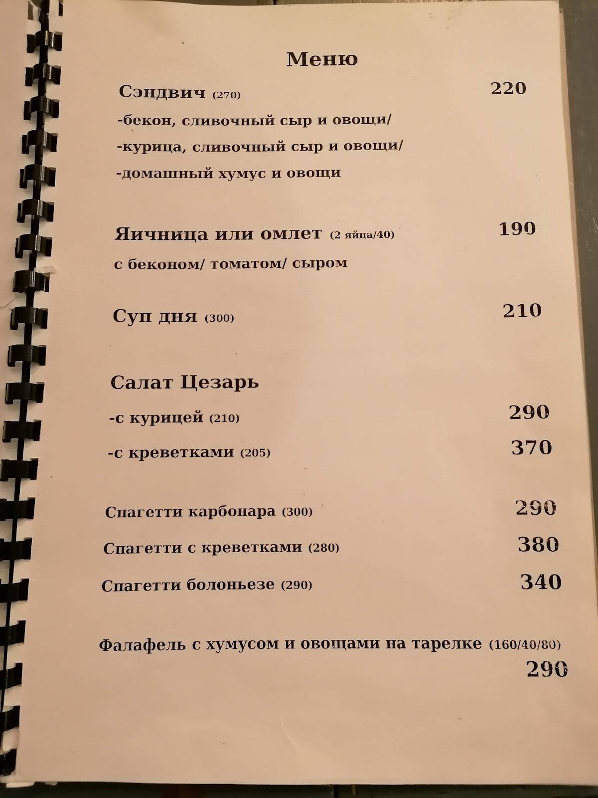 Где-то здесь меню