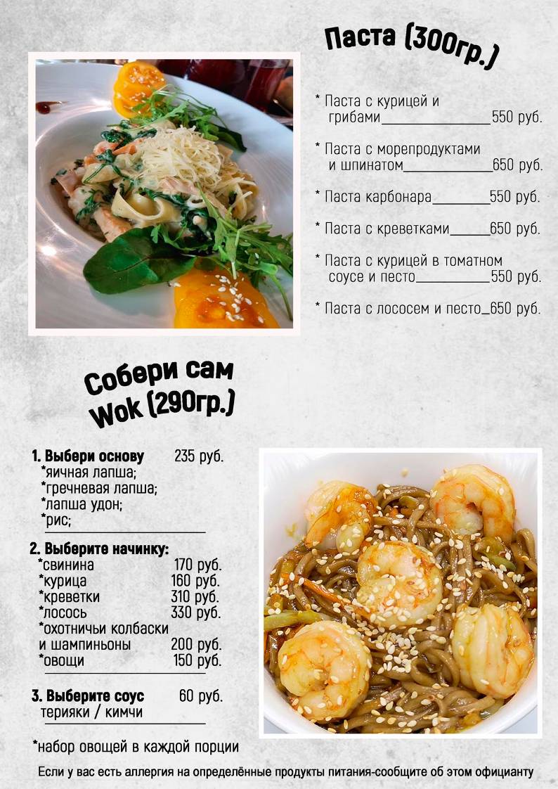 География Вкуса меню