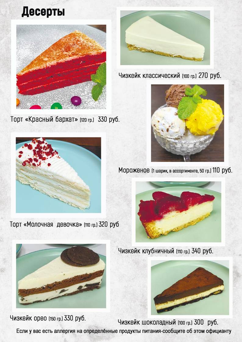 География Вкуса меню