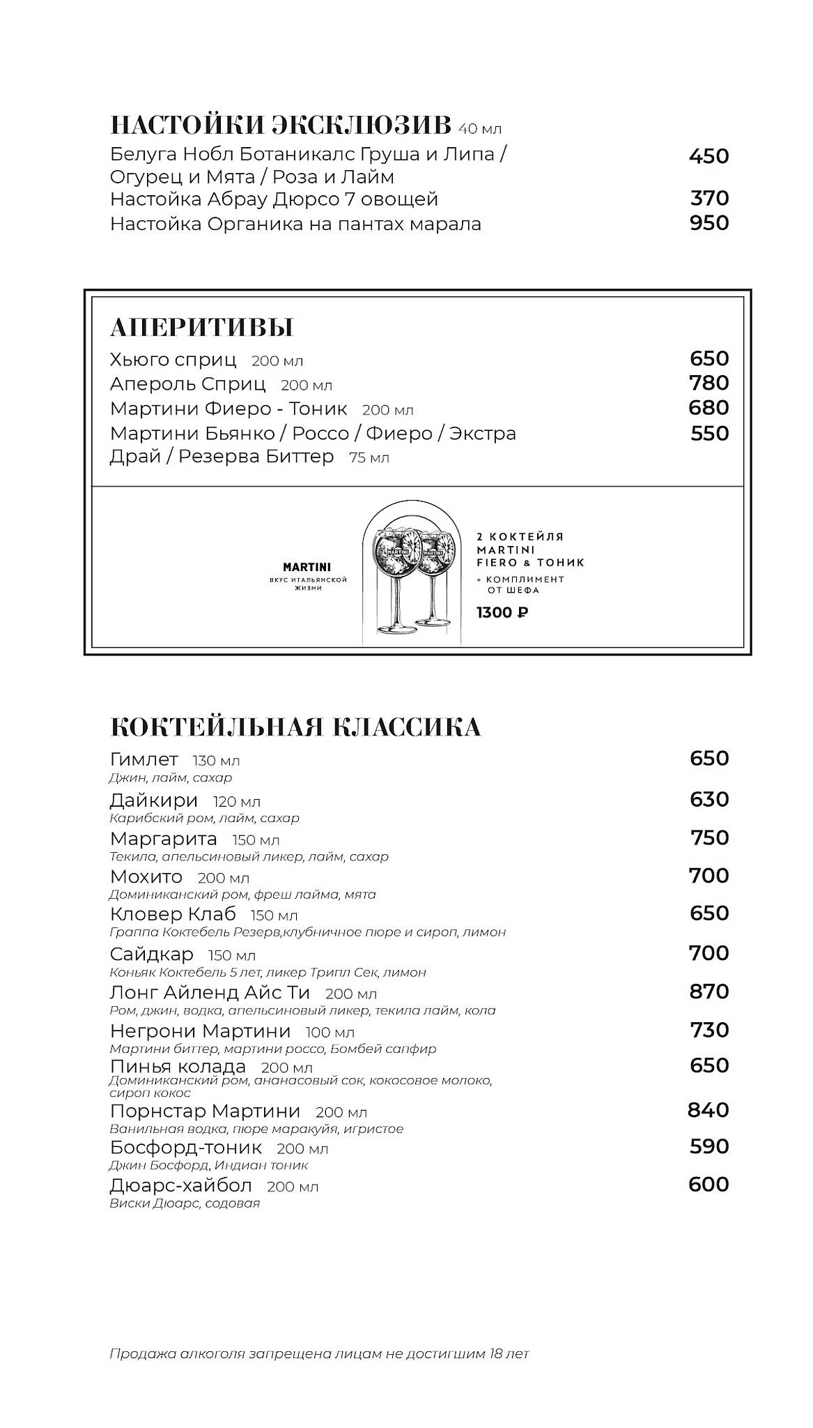 Джорджио Сулугуни меню