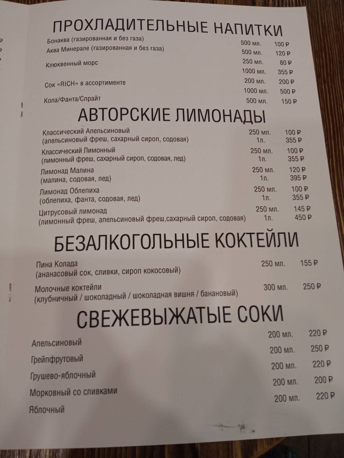 У Озера меню