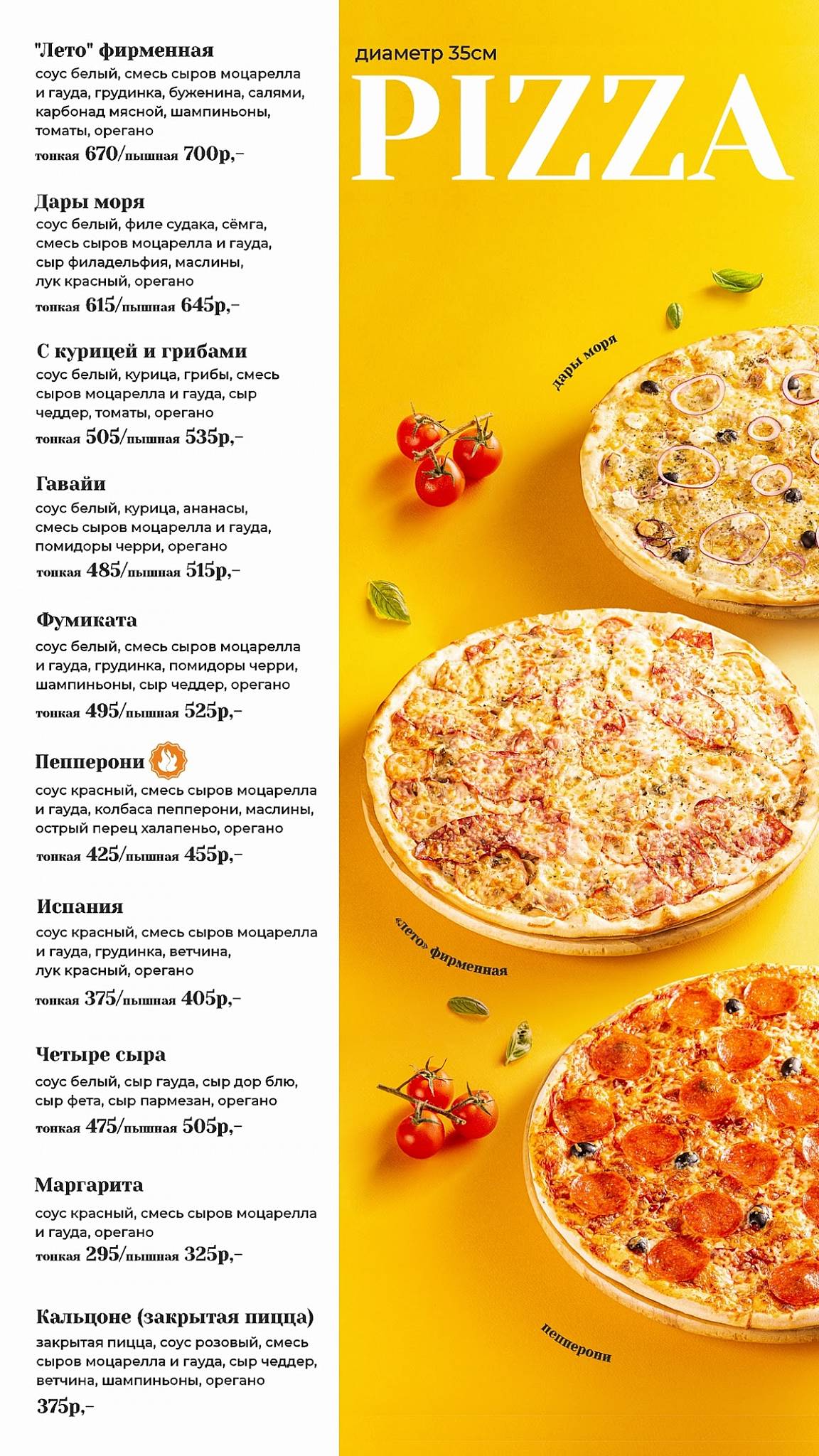 Городское Leto Кафе меню
