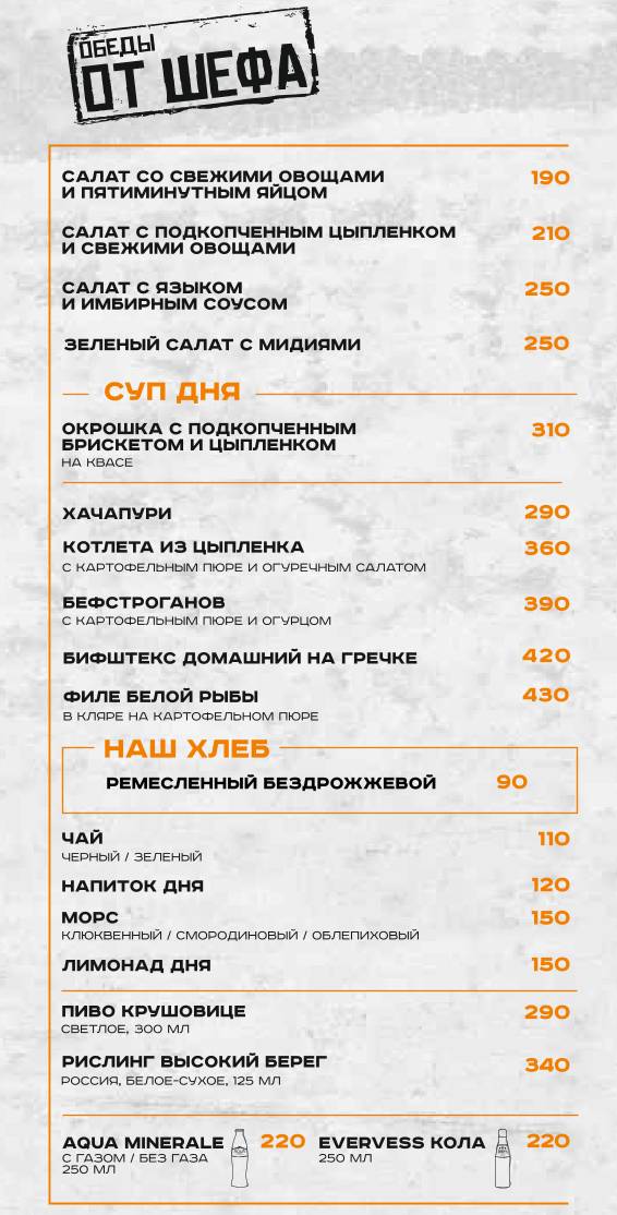 Горячий цех меню