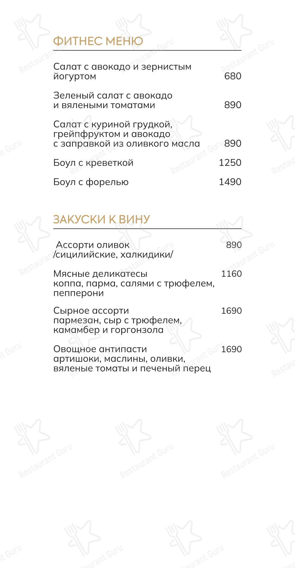 菜单 ресторана Гость в Сестрорецке