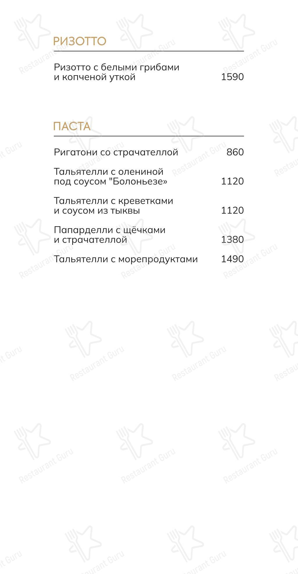 菜单 ресторана Гость в Сестрорецке