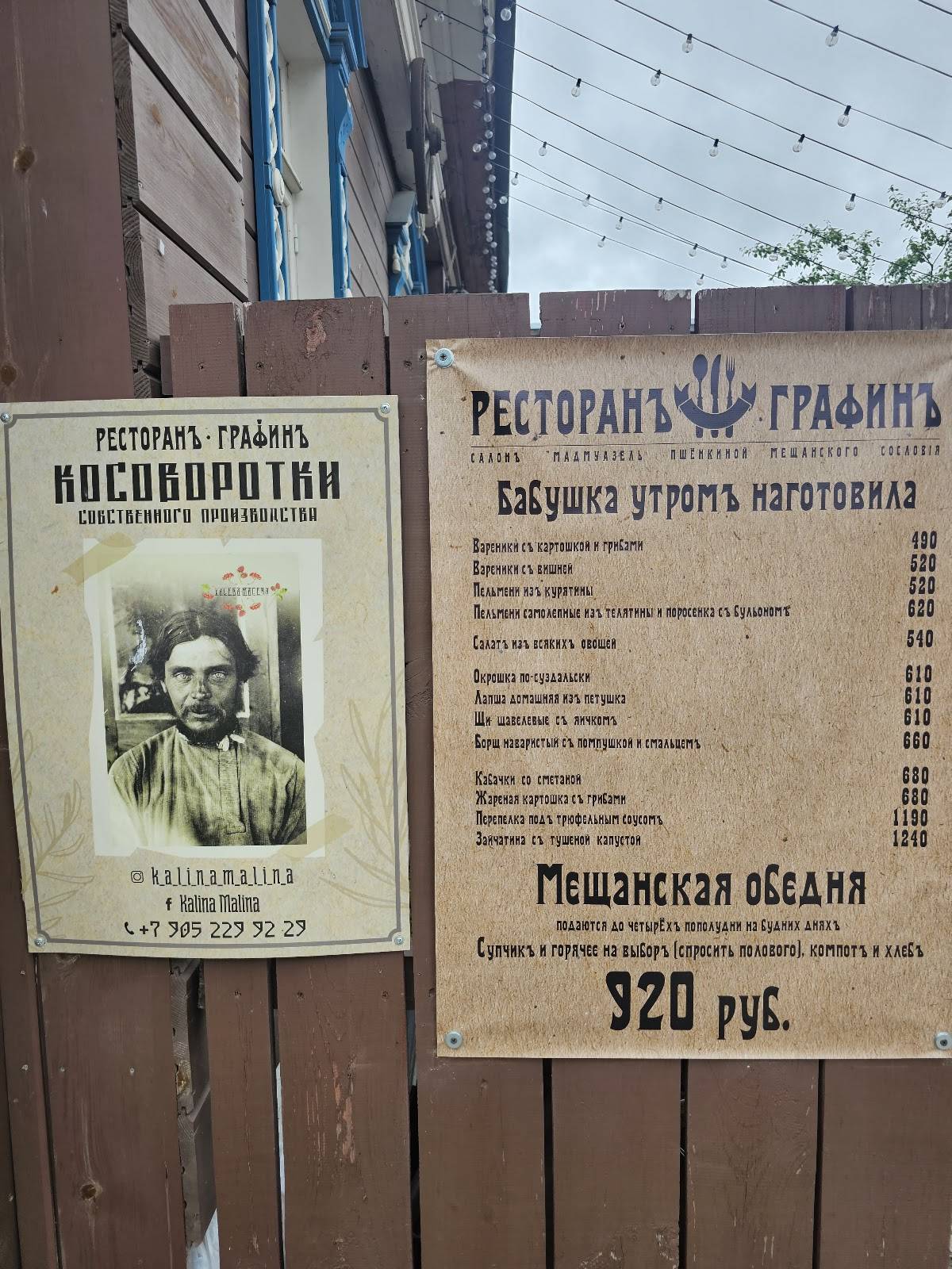 ГрафинЪ меню