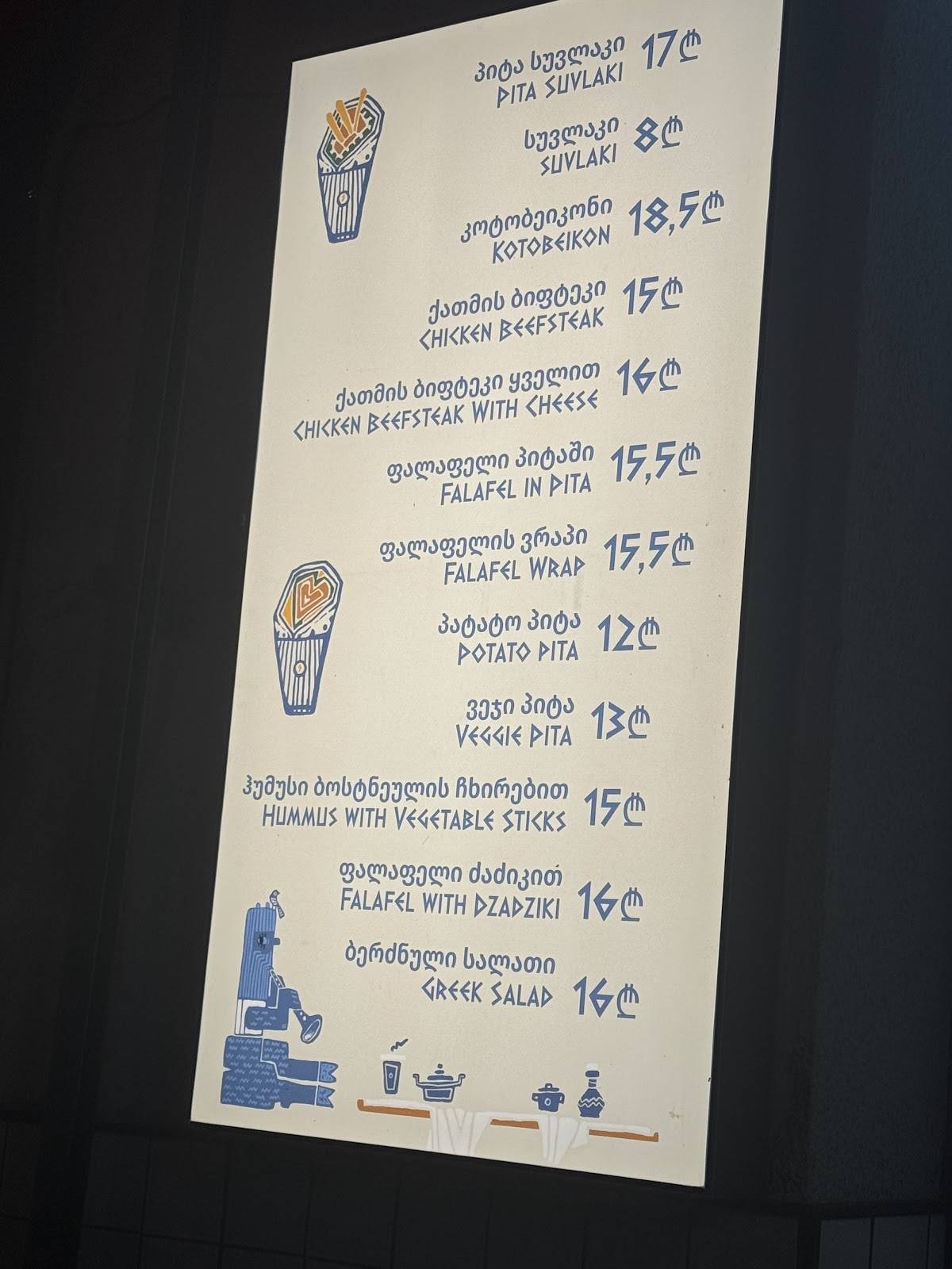 Greek Point меню