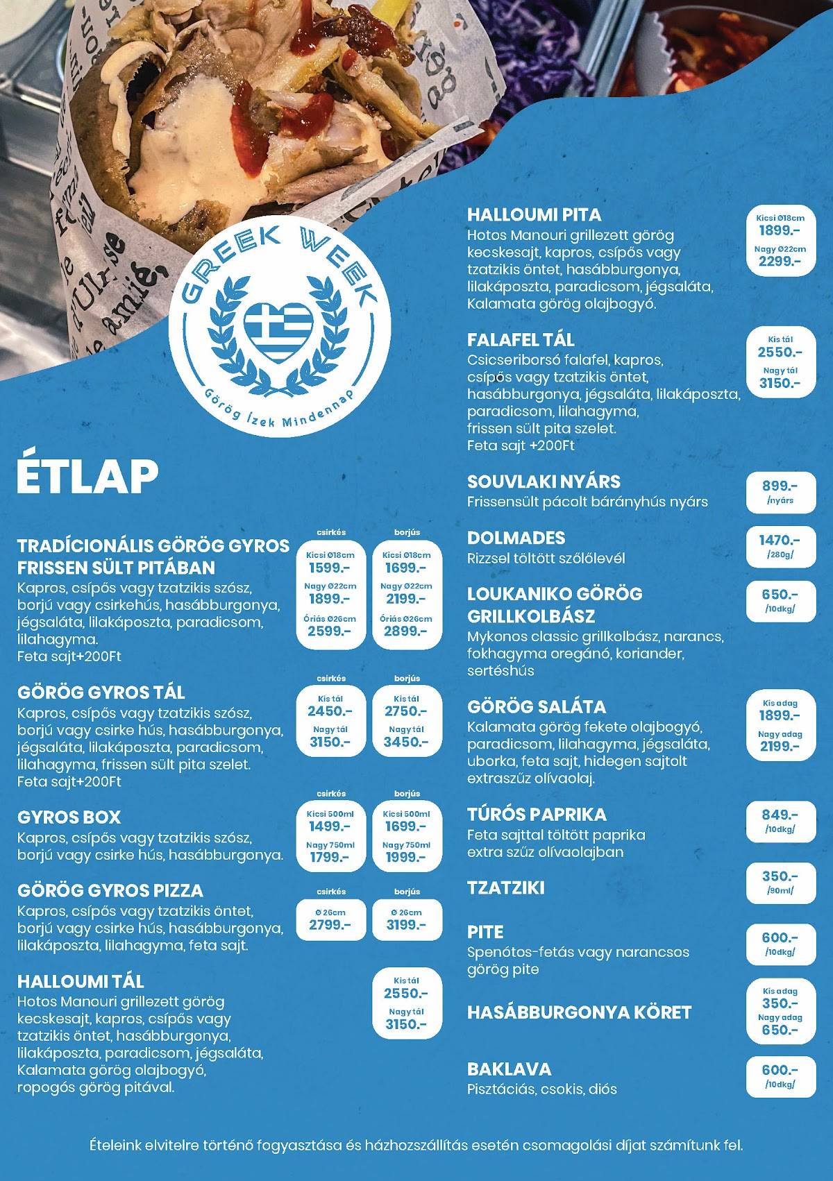 Greek-Week меню