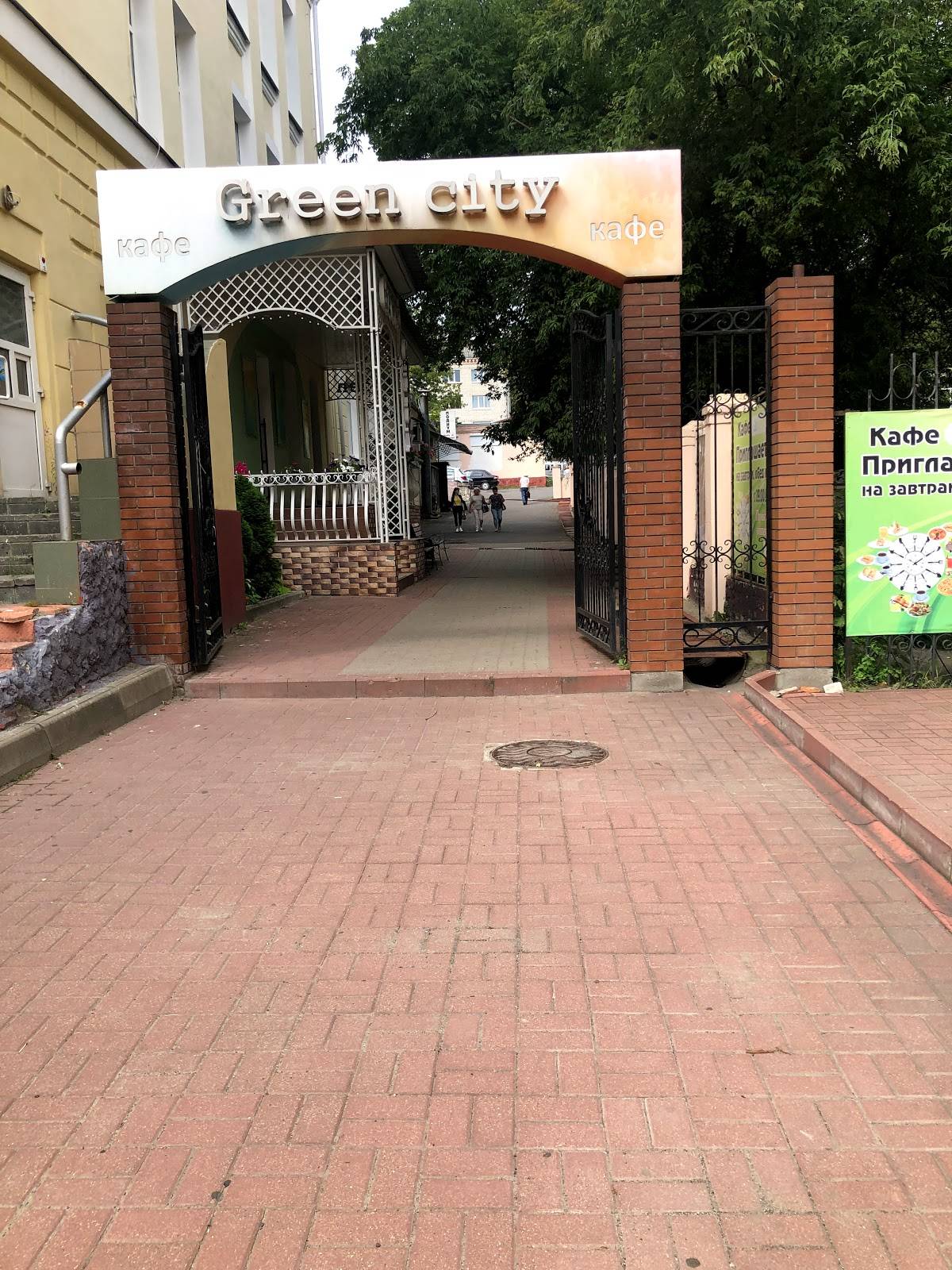 Green city меню