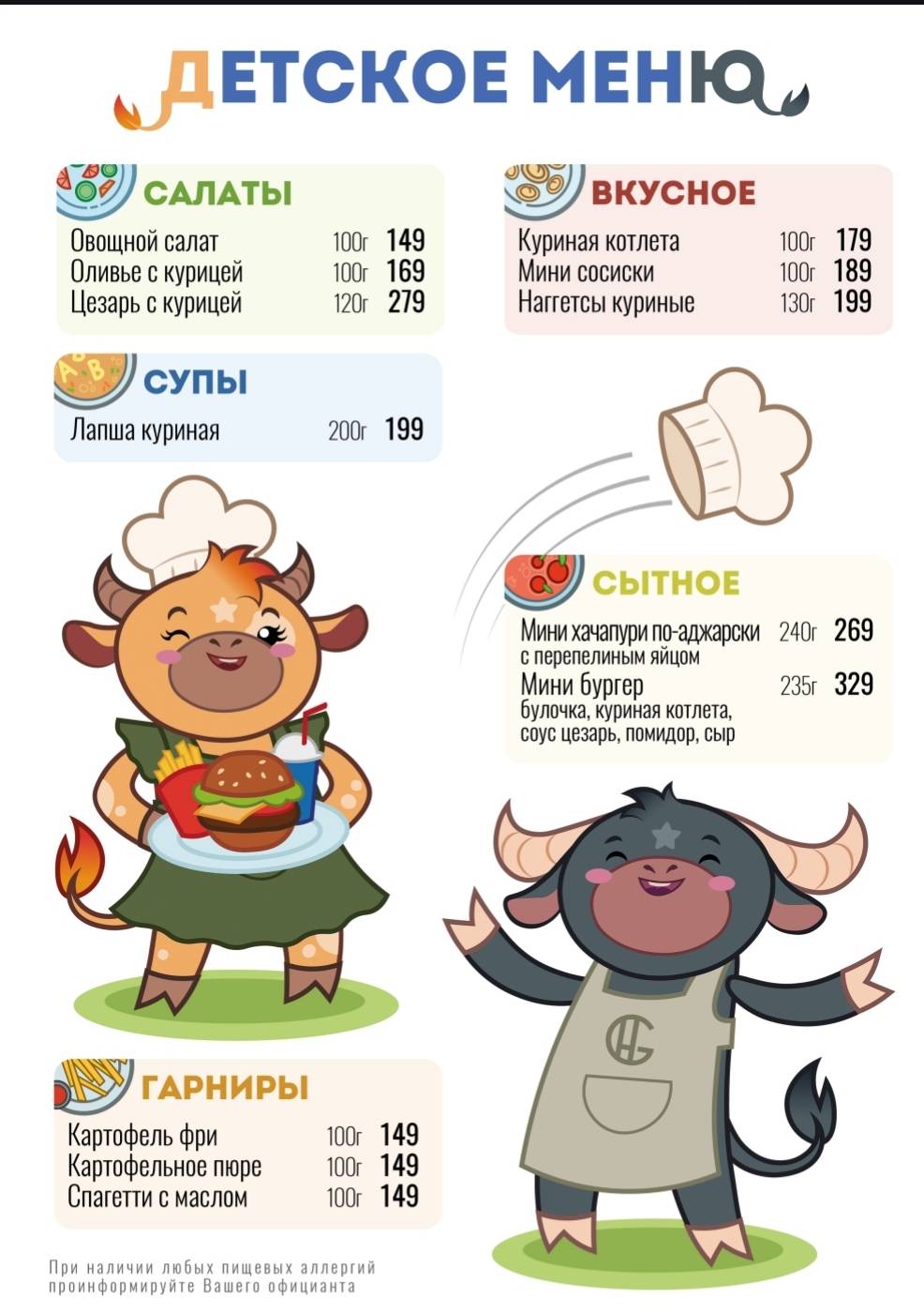 Гриль Хаус меню