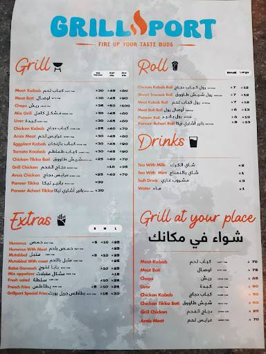 Grillport Restaurant меню