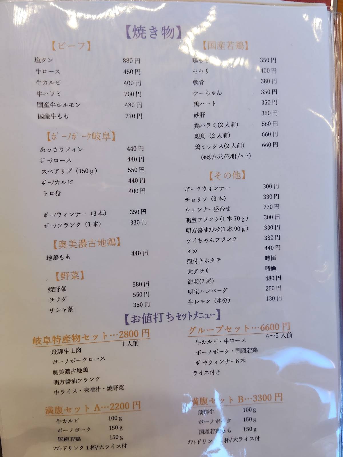 天風 меню