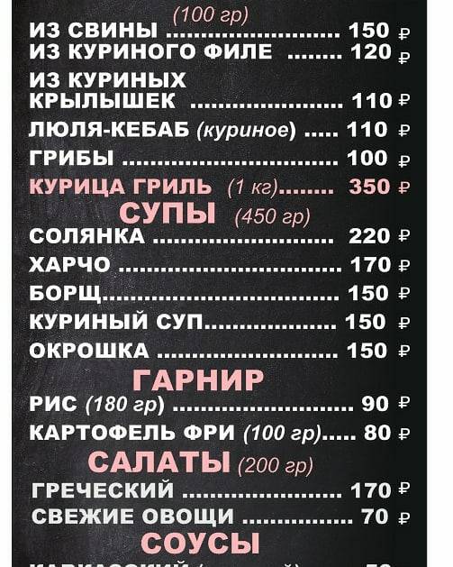 Гурман меню