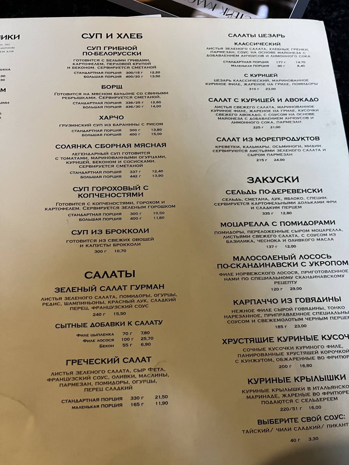 Гурман меню