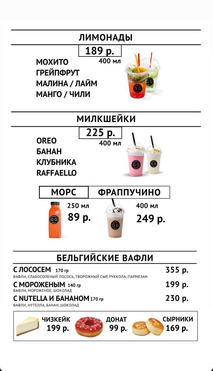 Гурман Гриль меню
