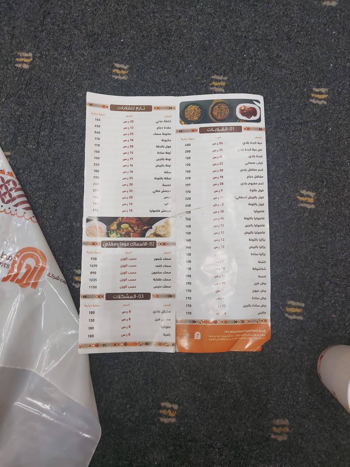 Hamza Restaurants меню