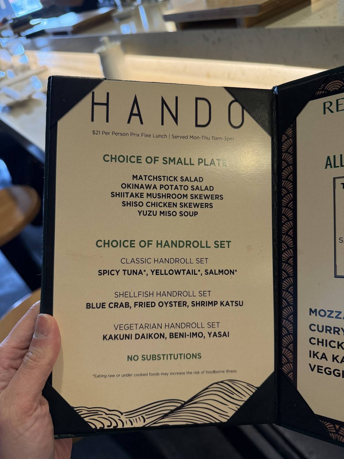 Hando меню