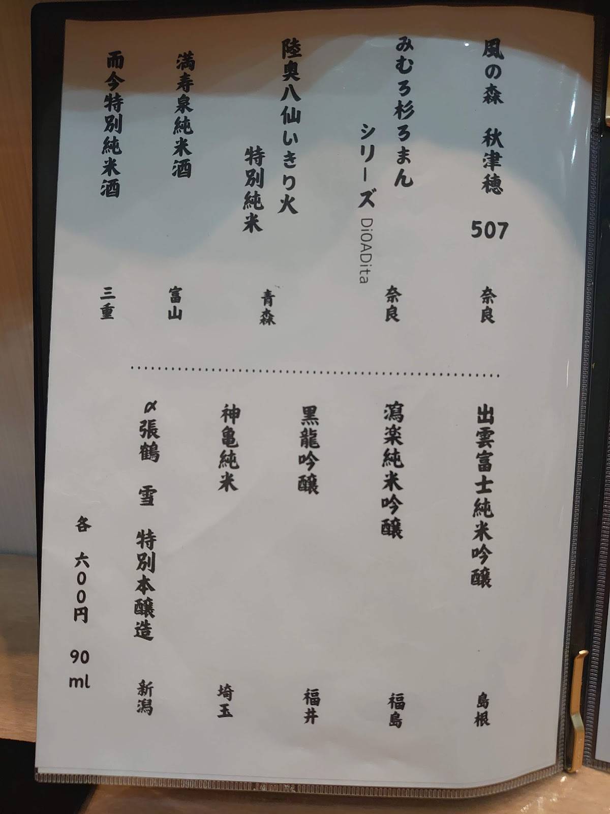 Hashimoto меню