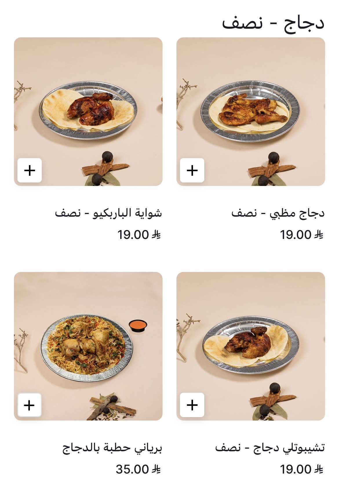 Hataba меню