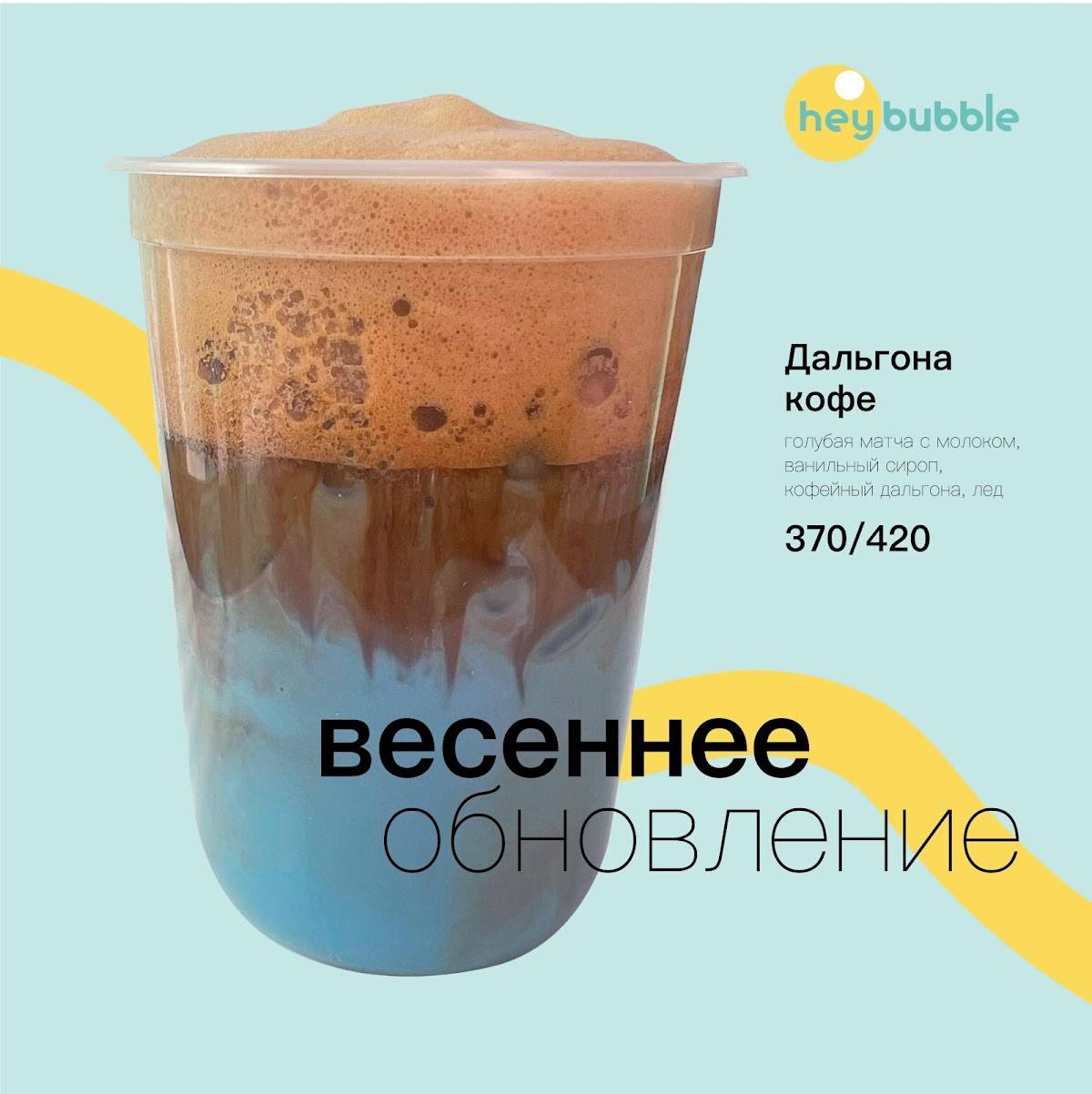 Heybubble меню
