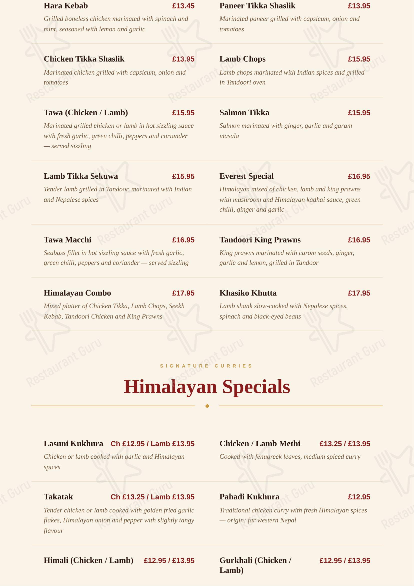Меню ресторана Himalayan Inn Nottingham-Nepalese & Indian Restaurant - Меню