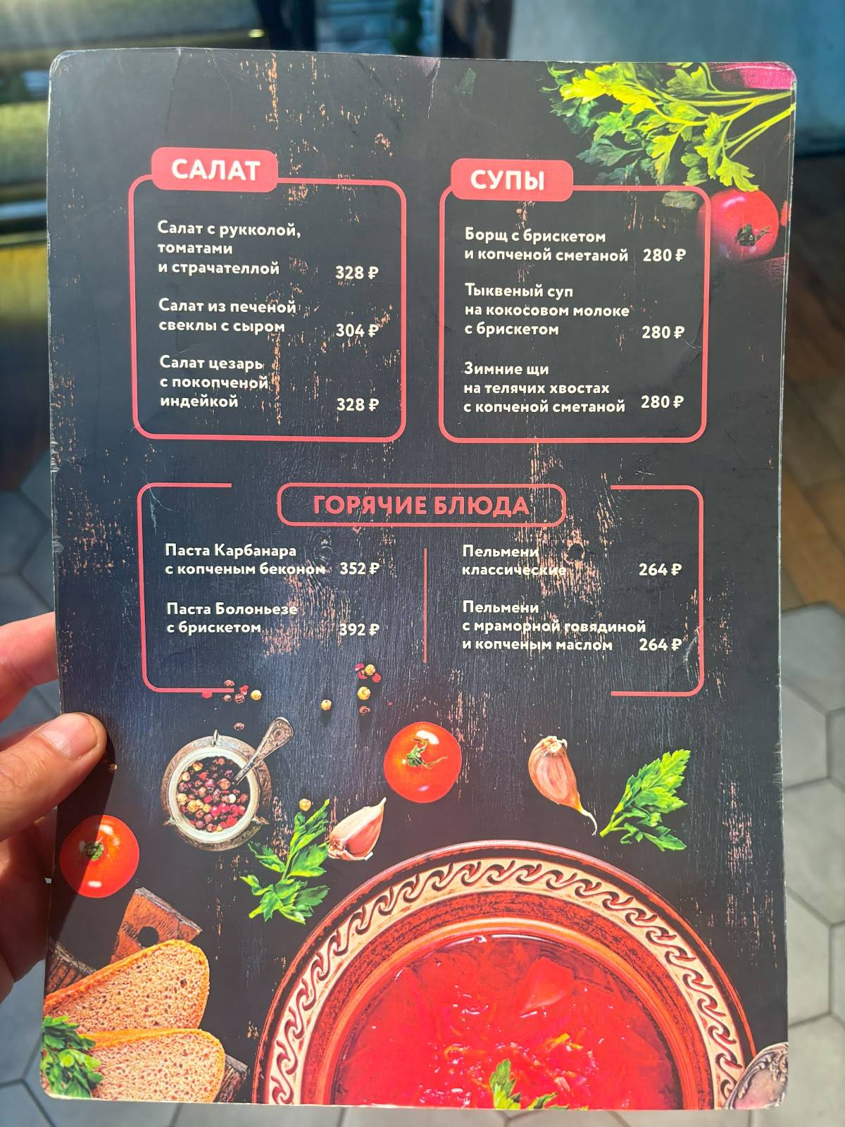 Хочу Мяса меню