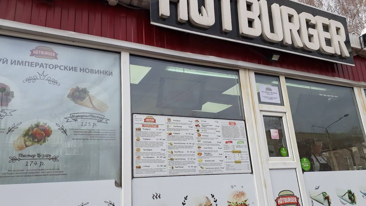 HOTCOFFEE меню