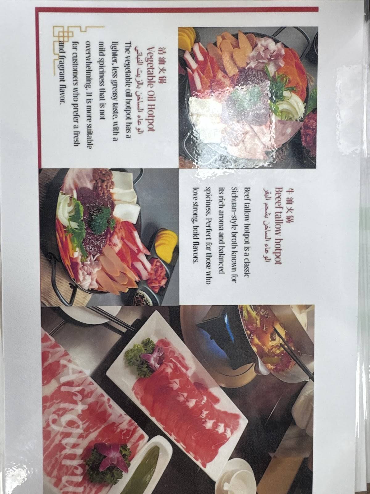 HuaYu Hot Pot меню