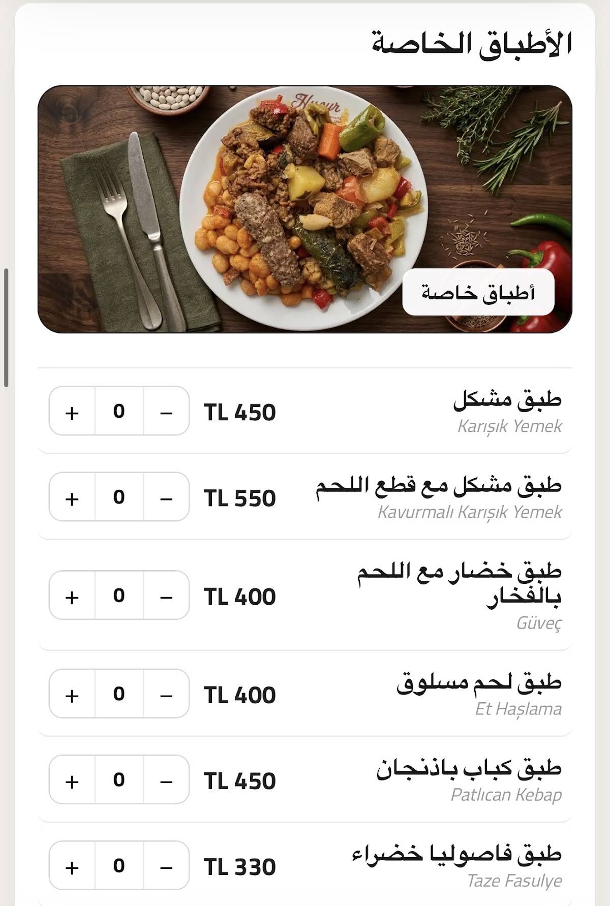 Huzur Pide & Kebap меню