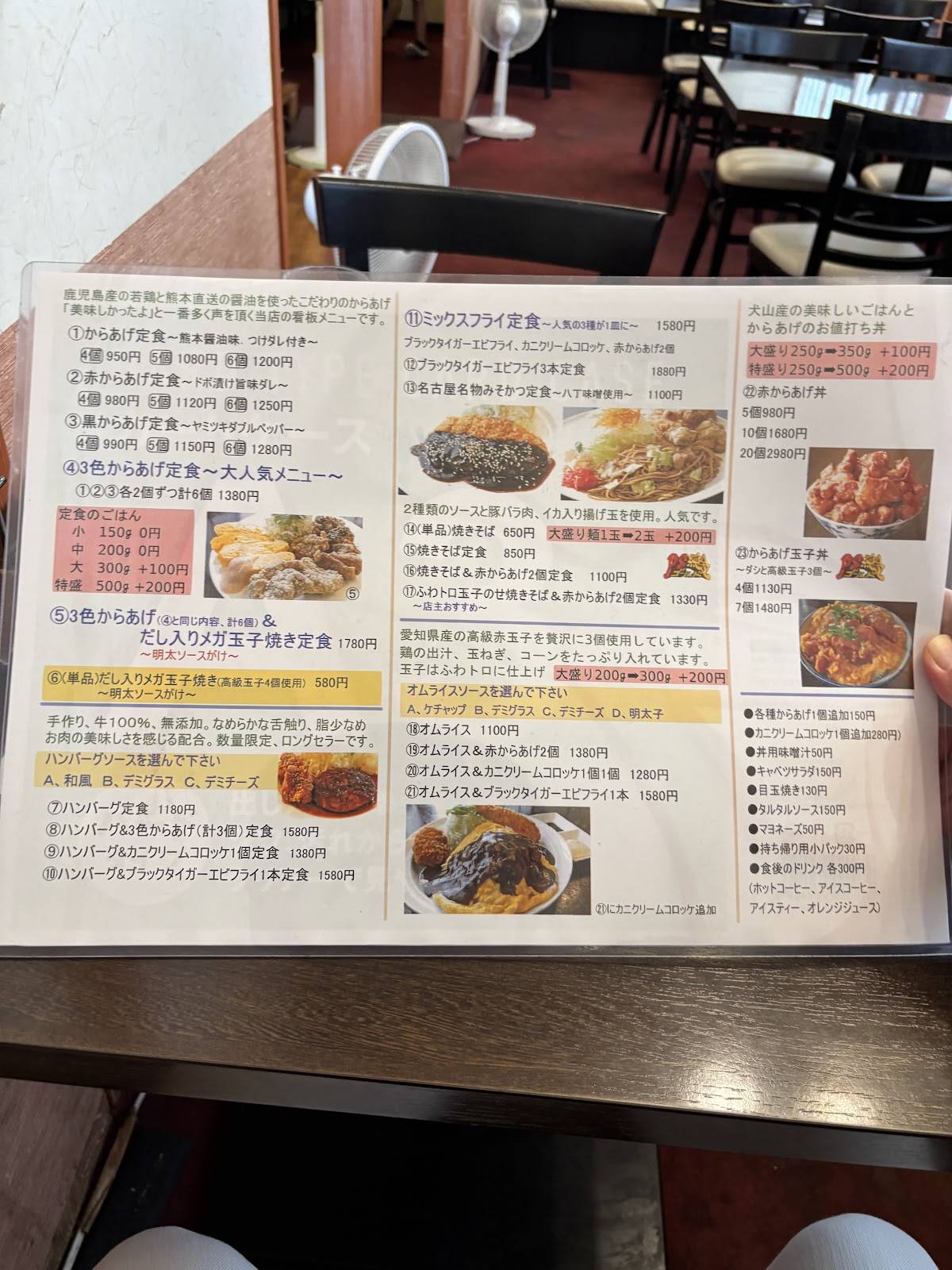 Hyakuningohan меню