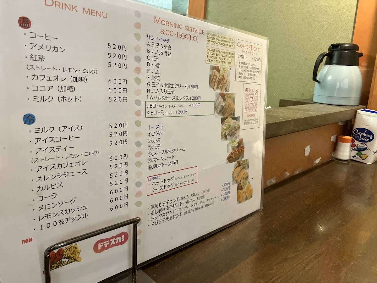 Hyakuningohan меню