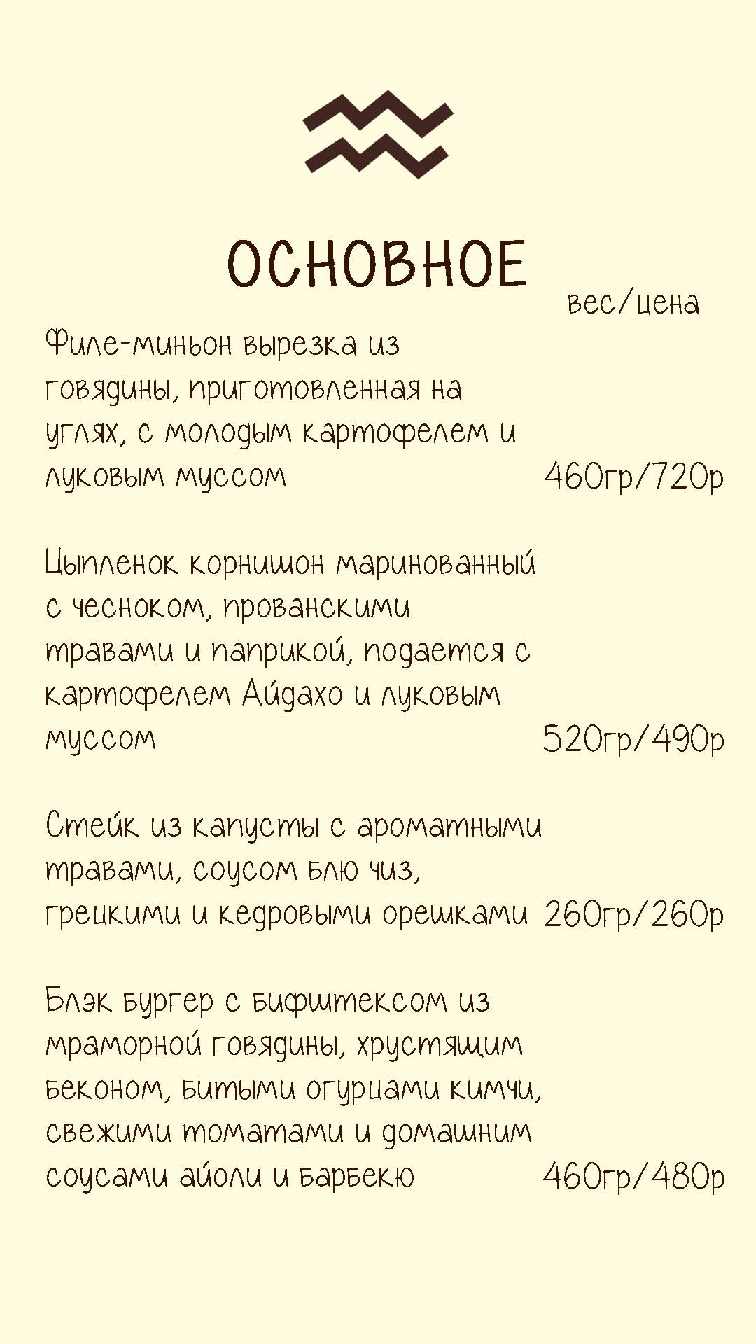 Хюгге меню