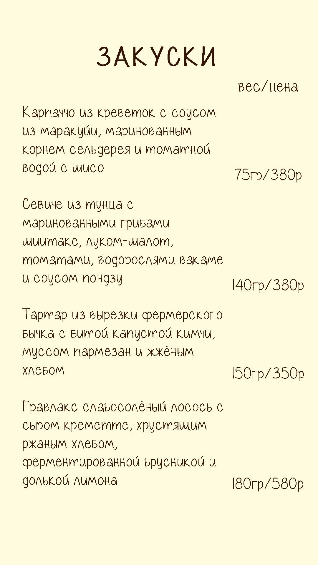 Хюгге меню
