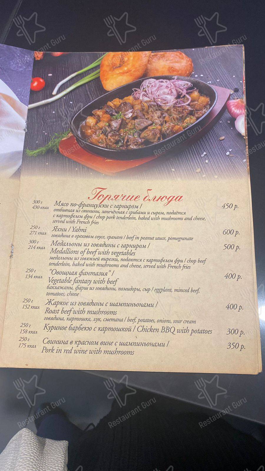 Меню Иберия - еда и напитки