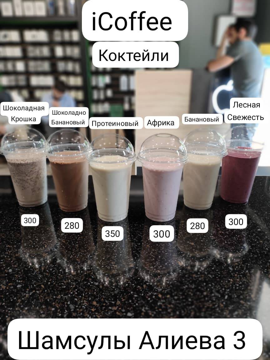 Кофейня Халва меню