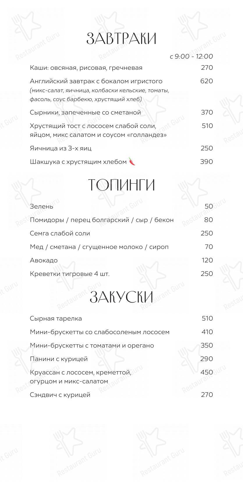 Меню ресторана Идома