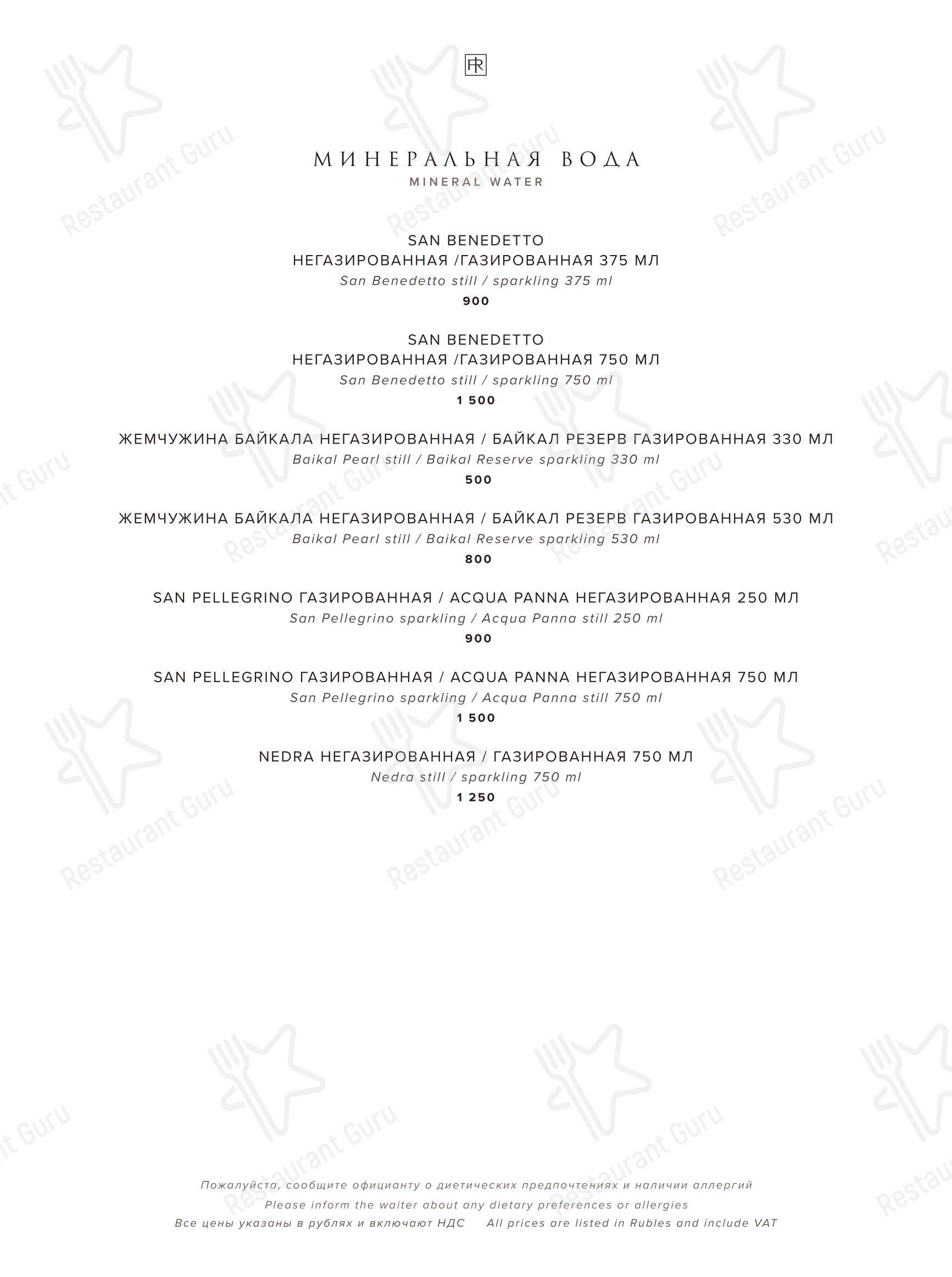 Il Ristorante в Москве - Ночное меню