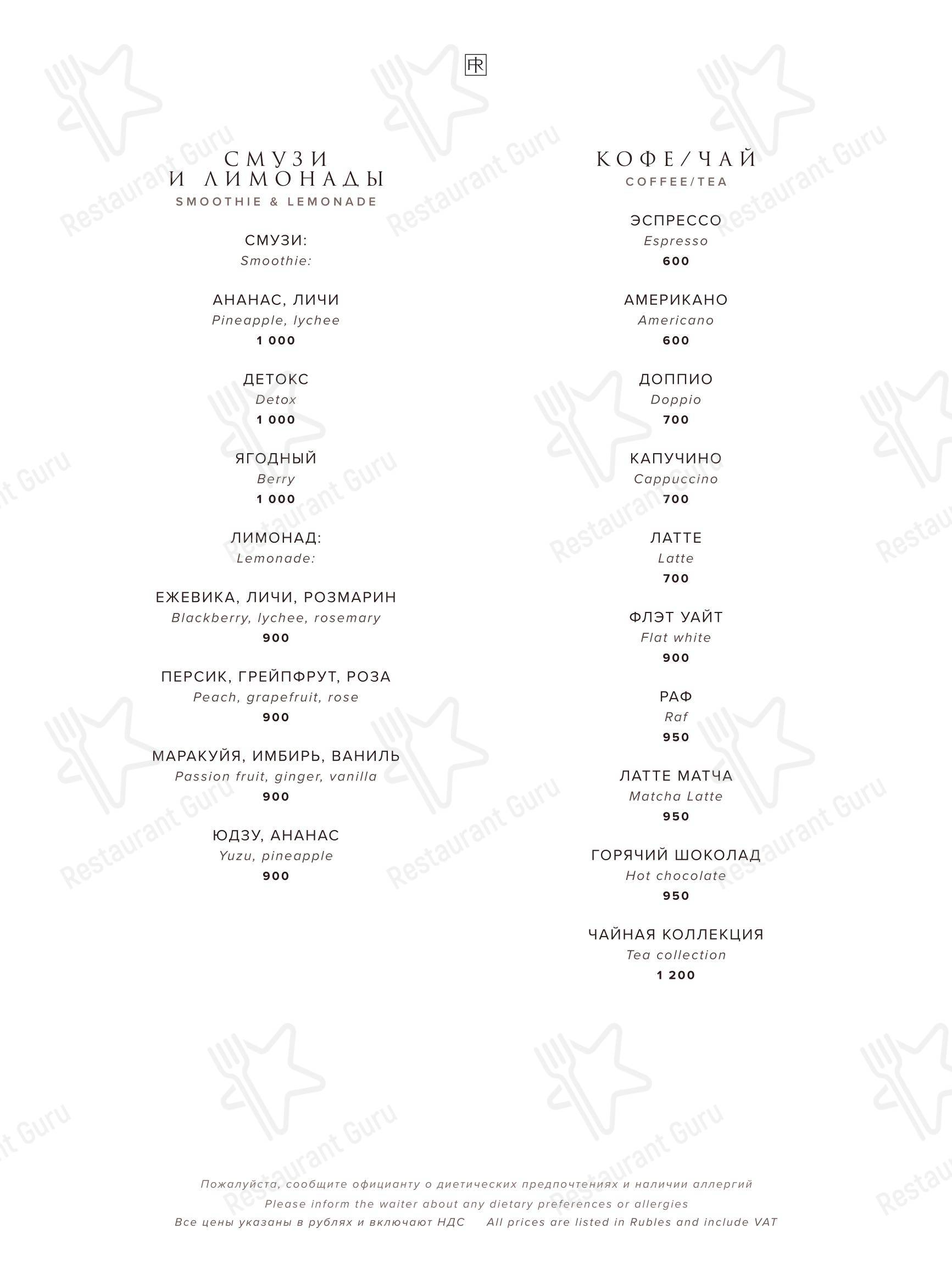 Il Ristorante в Москве - Ночное меню