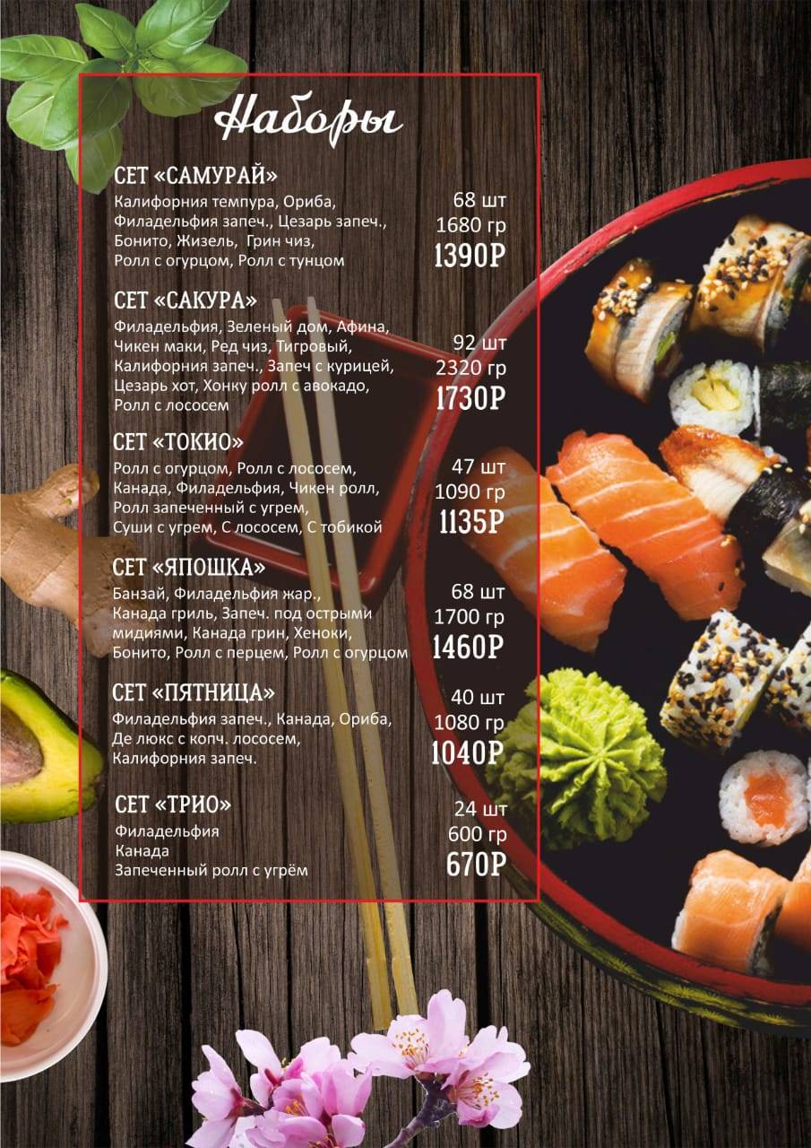 Resto&bar ПЯТНИЦА меню