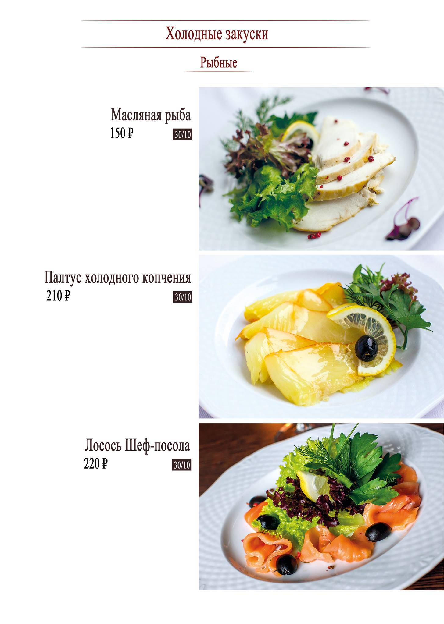 Свадебный ресторан меню